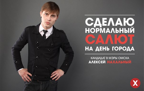Новый кандидат в мэры Омска. И его обещания. 